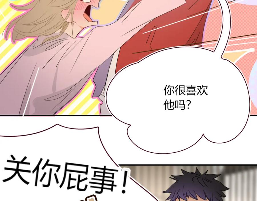 花落成牢 - 第48话 不就换了层皮嘛 - 第94张图