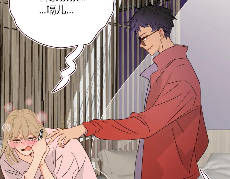 花落成牢 - 第48话 不就换了层皮嘛 - 第87张图