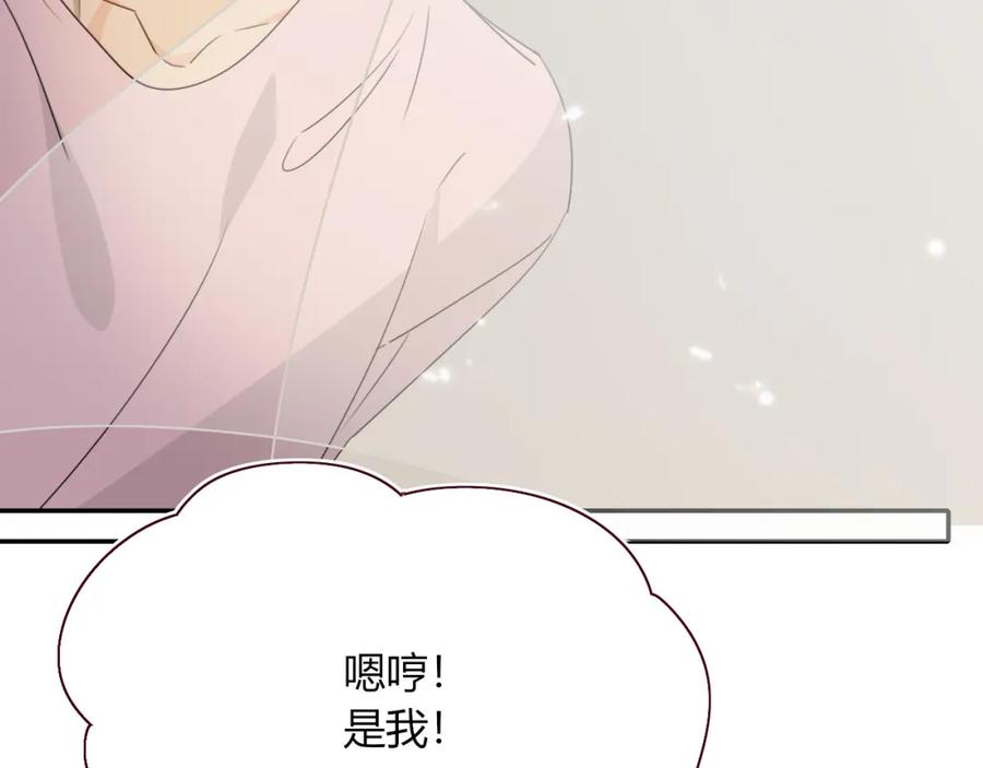 花落成牢 - 第48话 不就换了层皮嘛 - 第84张图