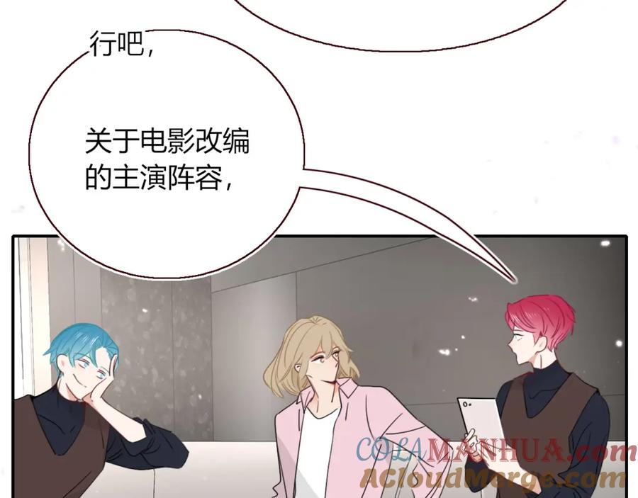 花落成牢 - 第48话 不就换了层皮嘛 - 第5张图