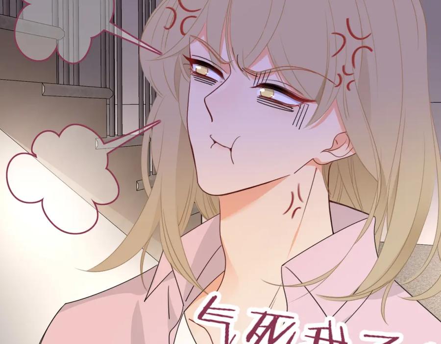 花落成牢 - 第48话 不就换了层皮嘛 - 第64张图