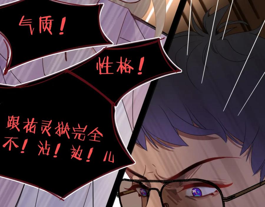 花落成牢 - 第48话 不就换了层皮嘛 - 第51张图