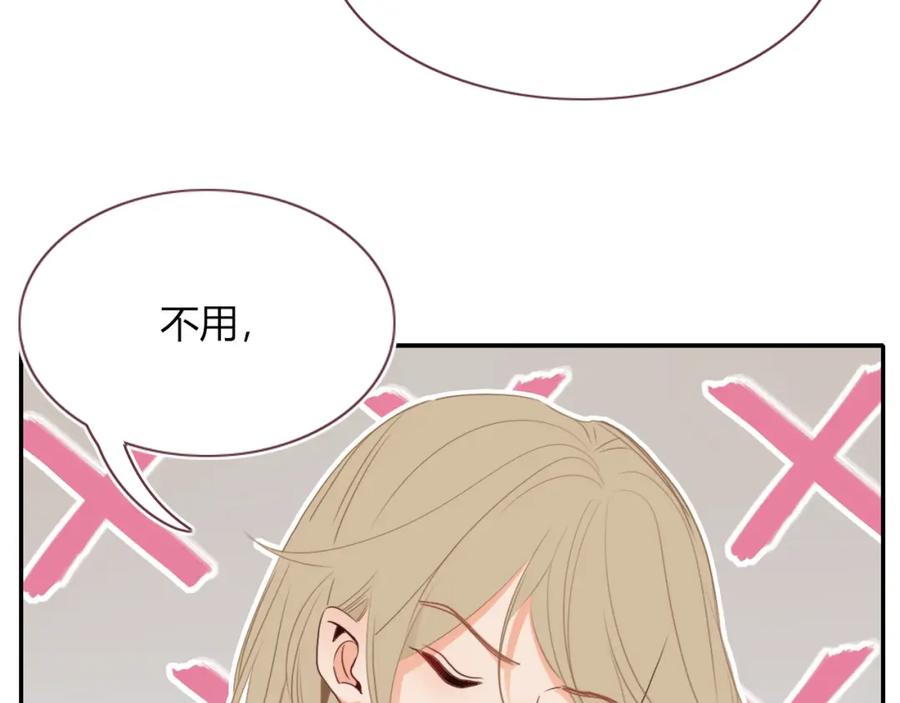 花落成牢 - 第48话 不就换了层皮嘛 - 第32张图