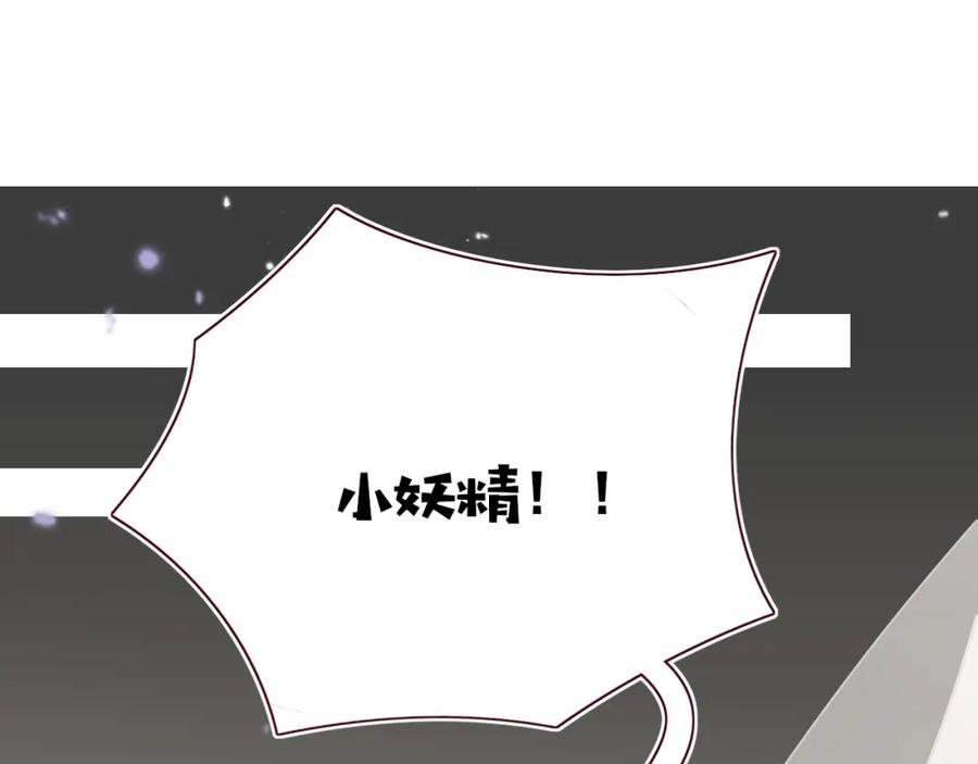 花落成牢 - 第48话 不就换了层皮嘛 - 第82张图