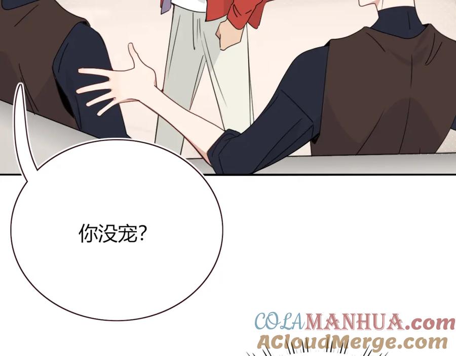 花落成牢 - 第48话 不就换了层皮嘛 - 第69张图