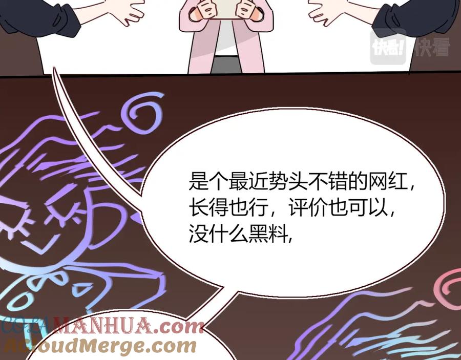 花落成牢 - 第48话 不就换了层皮嘛 - 第9张图