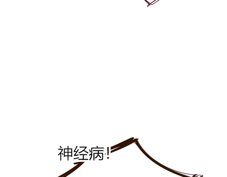 花落成牢 - 第48话 不就换了层皮嘛 - 第54张图