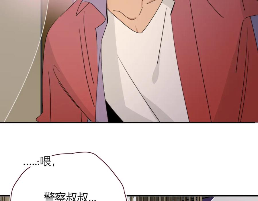 花落成牢 - 第48话 不就换了层皮嘛 - 第86张图