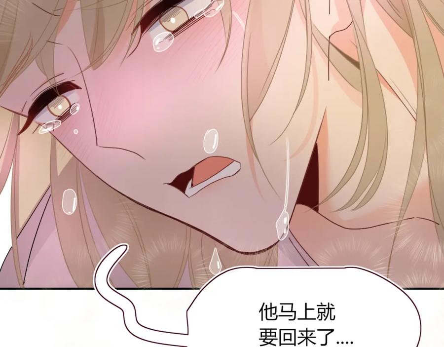 花落成牢 - 第48话 不就换了层皮嘛 - 第99张图