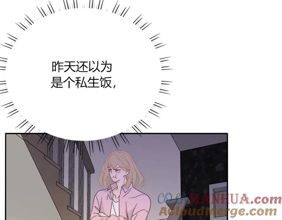 花落成牢 - 第48话 不就换了层皮嘛 - 第61张图