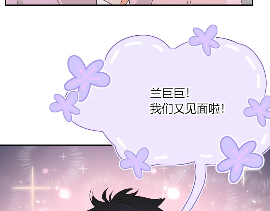 花落成牢 - 第48话 不就换了层皮嘛 - 第20张图