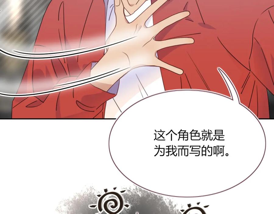 花落成牢 - 第48话 不就换了层皮嘛 - 第40张图