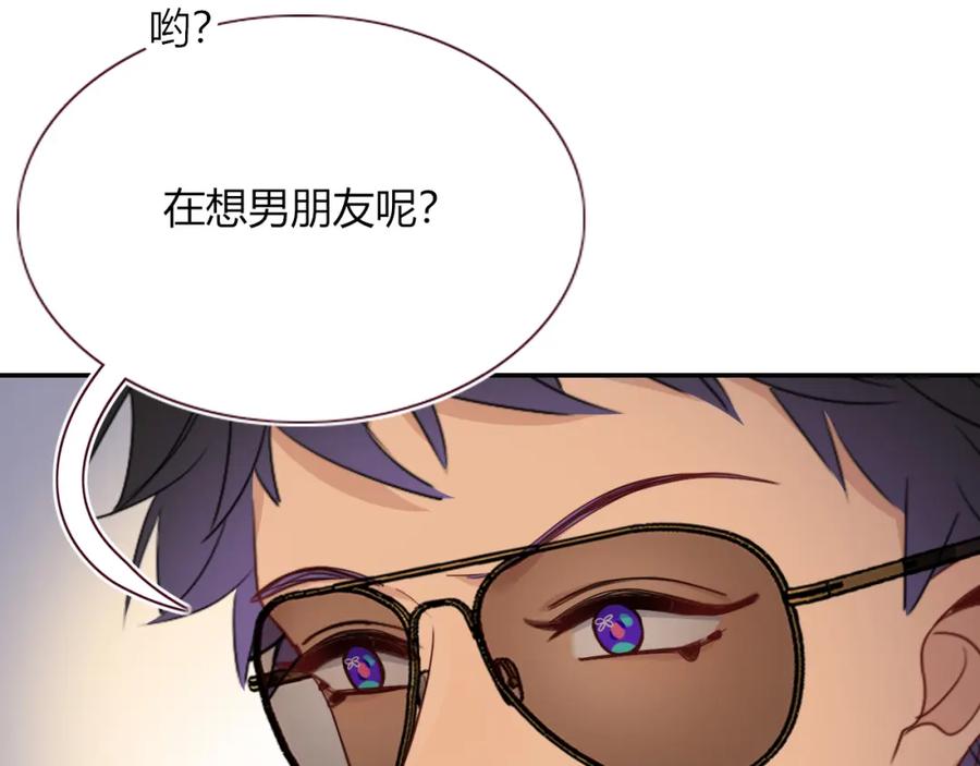 花落成牢 - 第48话 不就换了层皮嘛 - 第91张图