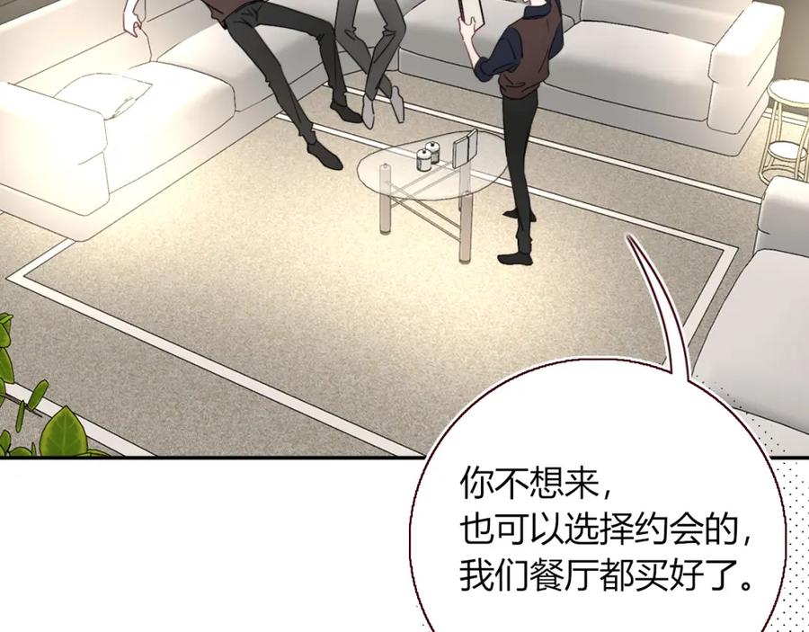 花落成牢 - 第48话 不就换了层皮嘛 - 第2张图