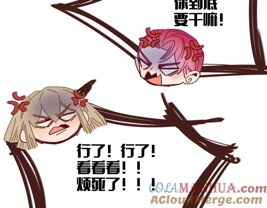 花落成牢 - 第48话 不就换了层皮嘛 - 第13张图