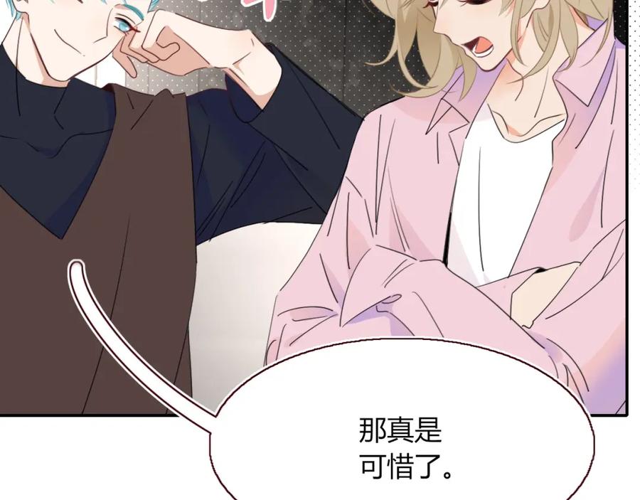 花落成牢 - 第48话 不就换了层皮嘛 - 第4张图