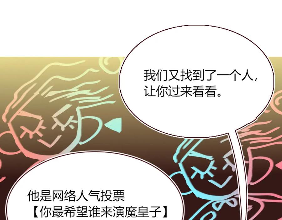 花落成牢 - 第48话 不就换了层皮嘛 - 第7张图