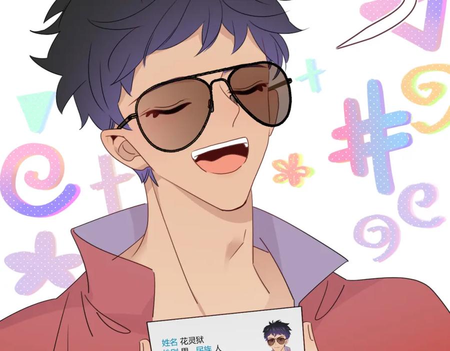 花落成牢 - 第48话 不就换了层皮嘛 - 第46张图