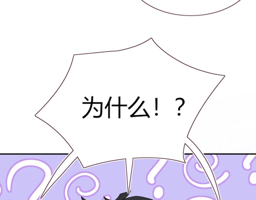 花落成牢 - 第48话 不就换了层皮嘛 - 第34张图