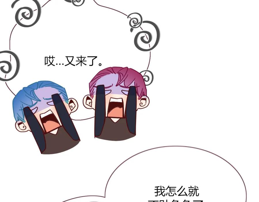 花落成牢 - 第48话 不就换了层皮嘛 - 第38张图