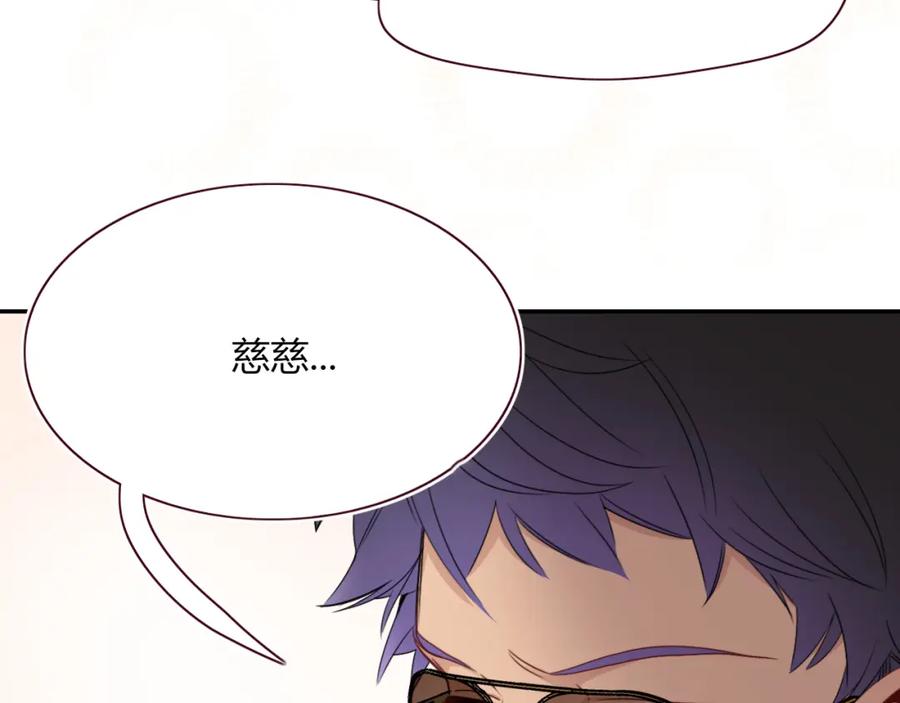 花落成牢 - 第48话 不就换了层皮嘛 - 第100张图