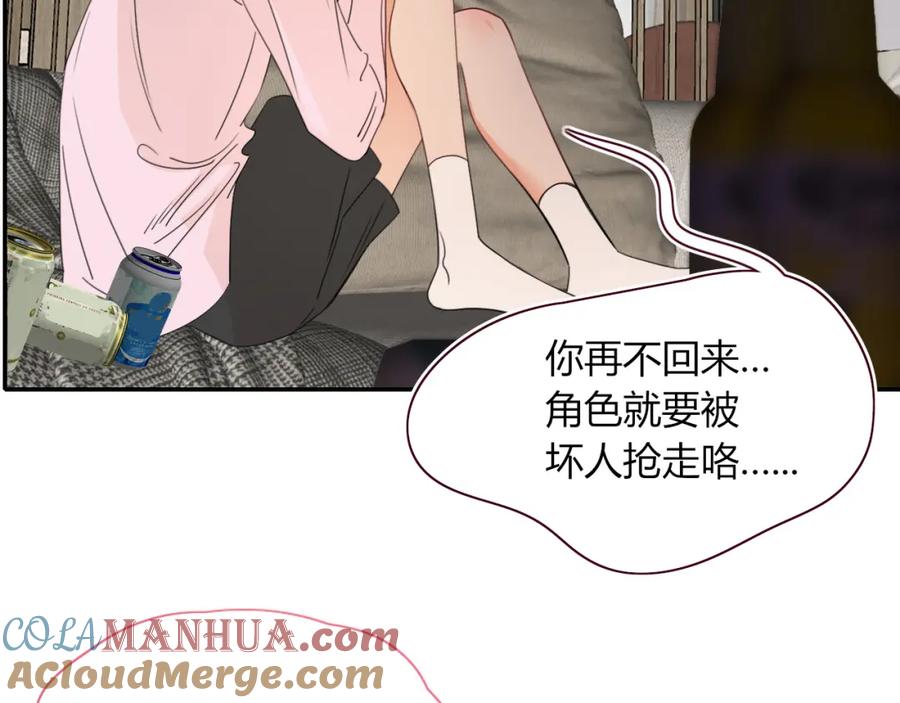 花落成牢 - 第48话 不就换了层皮嘛 - 第77张图