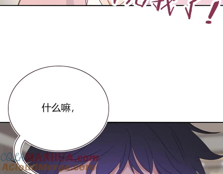 花落成牢 - 第48话 不就换了层皮嘛 - 第65张图