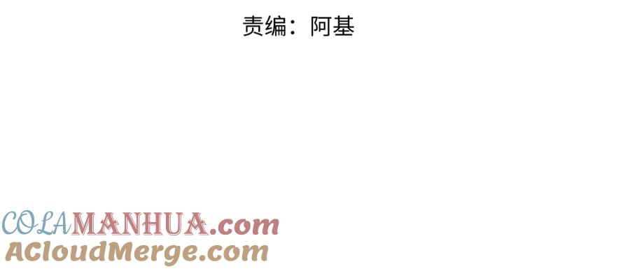 花落成牢 - 第48话 不就换了层皮嘛 - 第29张图