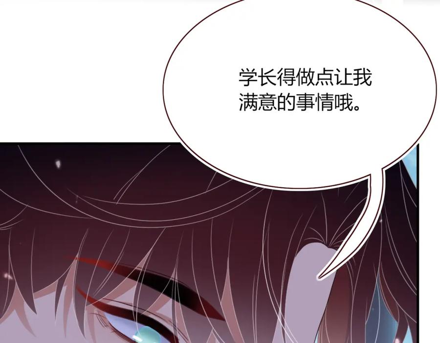 花落成牢 - 第49话 黑皮猪夜袭小寡夫 - 第35张图