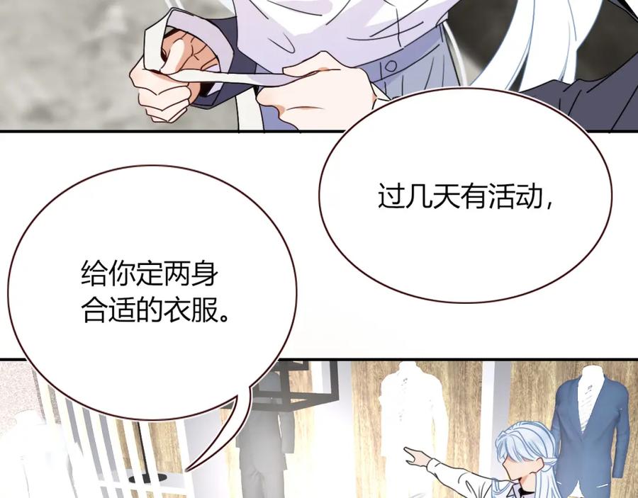 花落成牢 - 第49话 黑皮猪夜袭小寡夫 - 第92张图