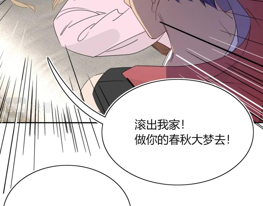 花落成牢 - 第49话 黑皮猪夜袭小寡夫 - 第22张图