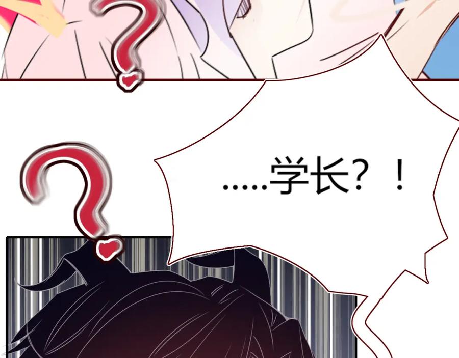 花落成牢 - 第49话 黑皮猪夜袭小寡夫 - 第50张图