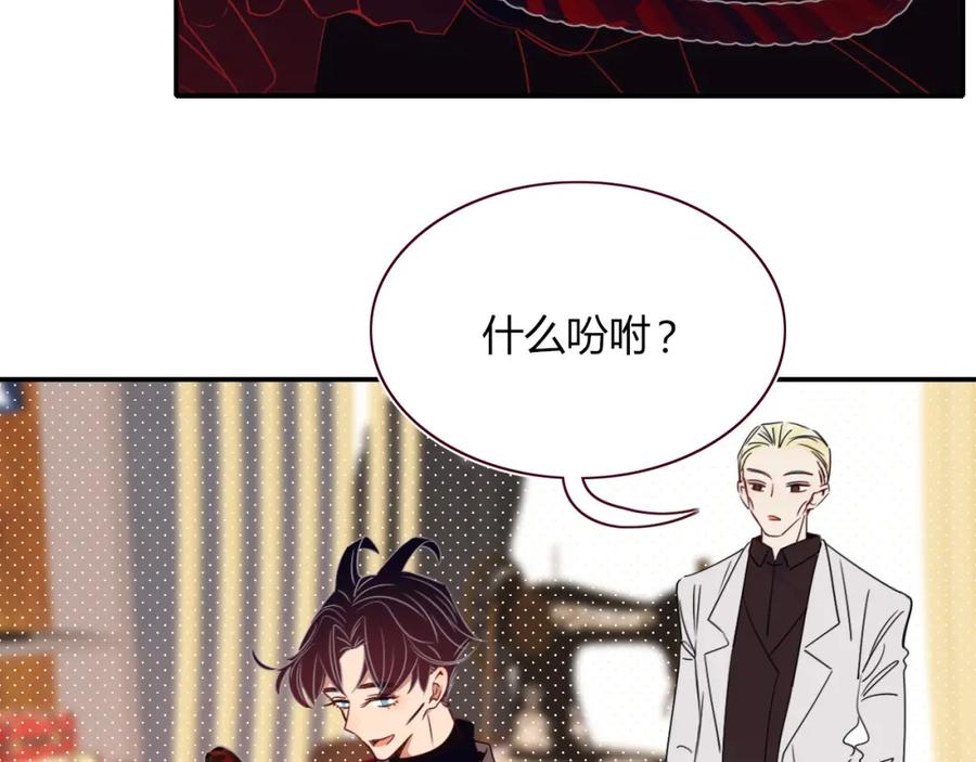 花落成牢 - 第49话 黑皮猪夜袭小寡夫 - 第112张图