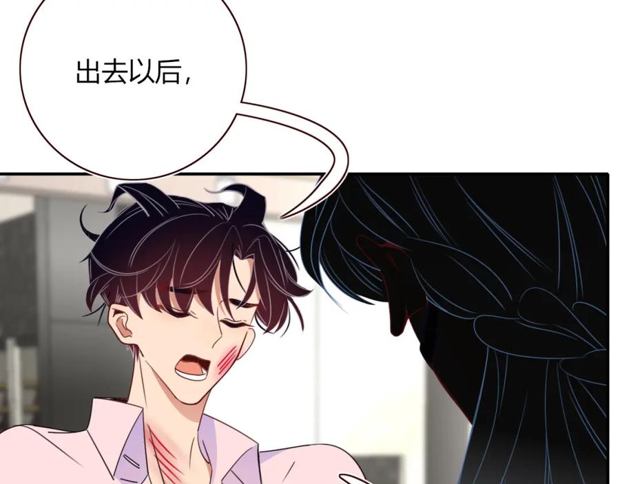 花落成牢 - 第49话 黑皮猪夜袭小寡夫 - 第72张图