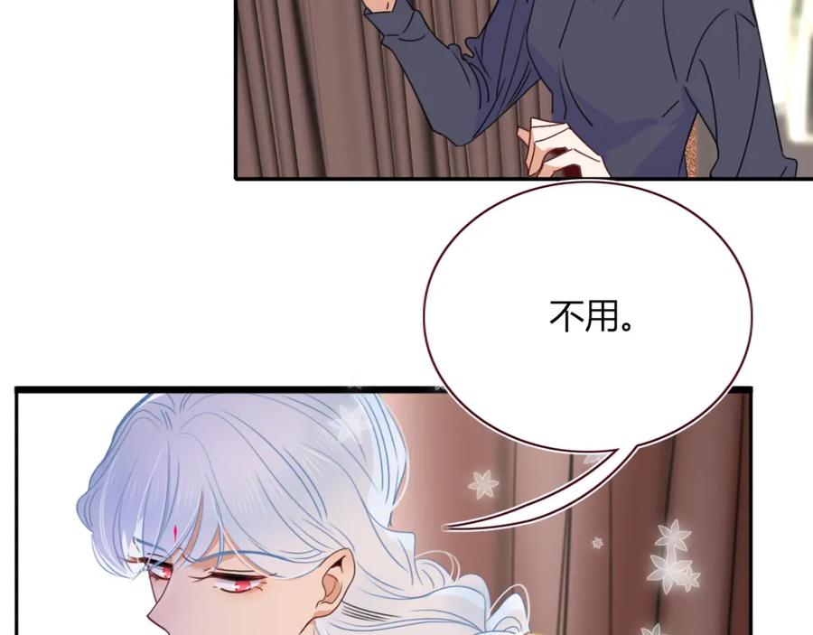 花落成牢 - 第49话 黑皮猪夜袭小寡夫 - 第127张图