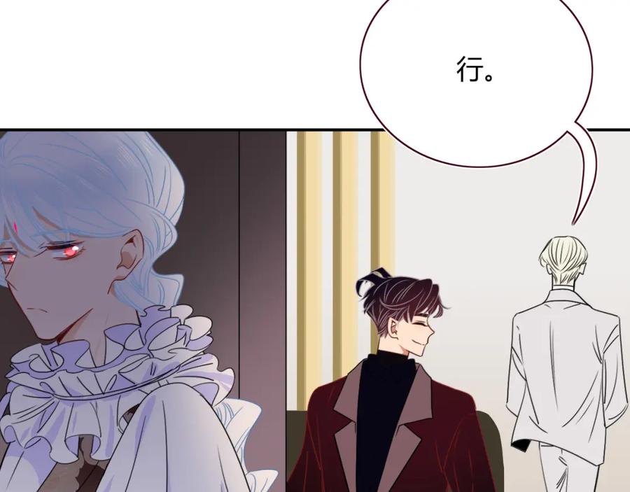 花落成牢 - 第49话 黑皮猪夜袭小寡夫 - 第116张图