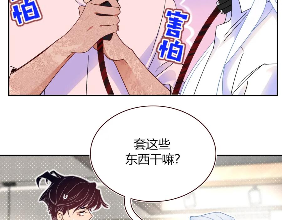 花落成牢 - 第49话 黑皮猪夜袭小寡夫 - 第78张图