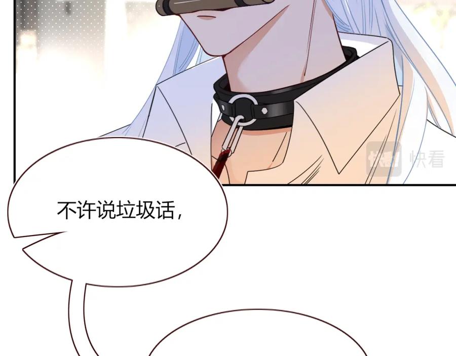 花落成牢 - 第49话 黑皮猪夜袭小寡夫 - 第74张图