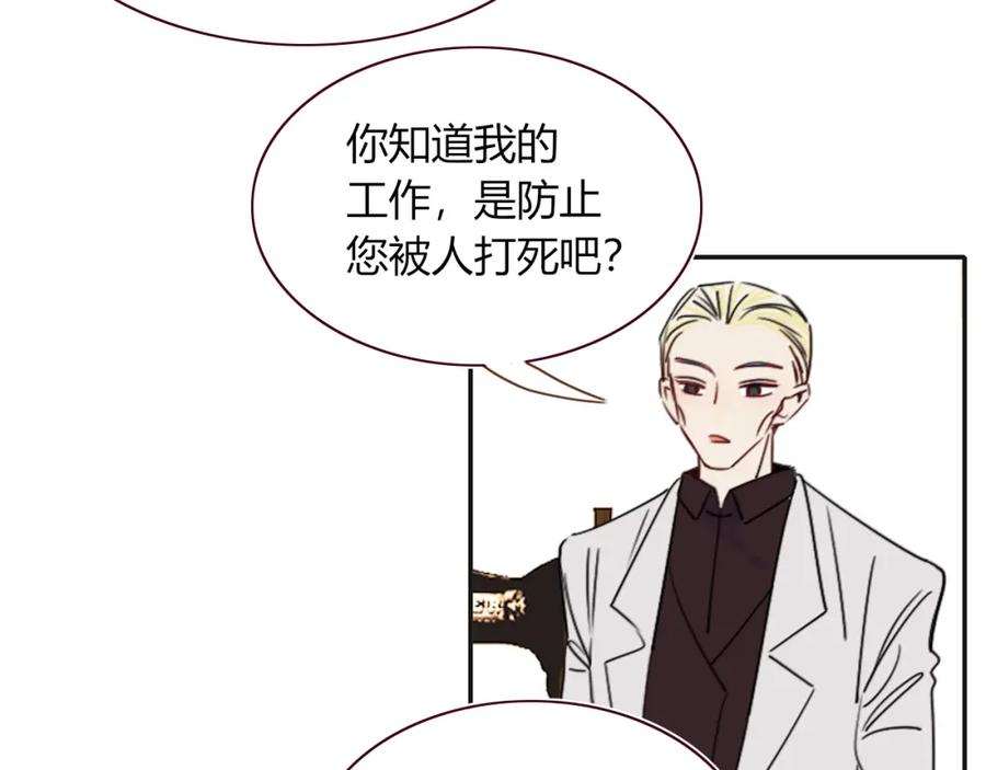 花落成牢 - 第49话 黑皮猪夜袭小寡夫 - 第114张图