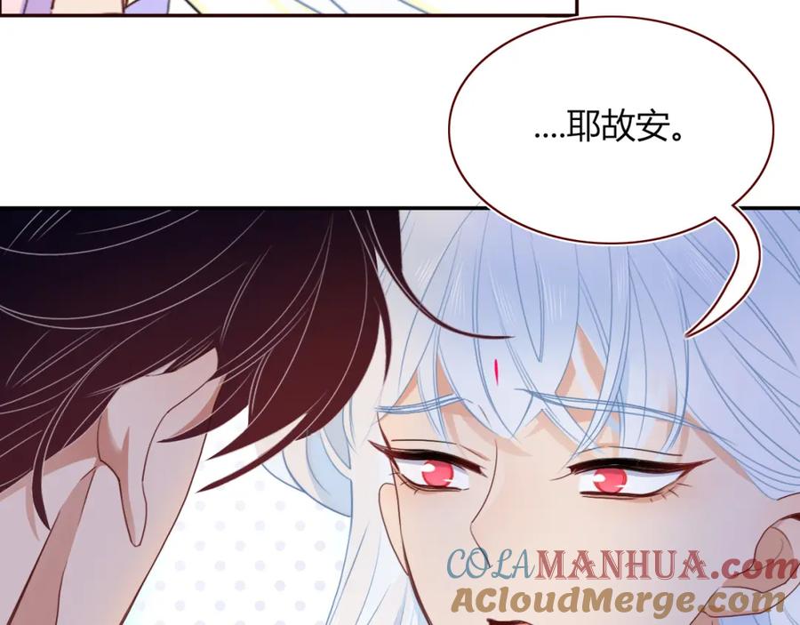 花落成牢 - 第49话 黑皮猪夜袭小寡夫 - 第45张图