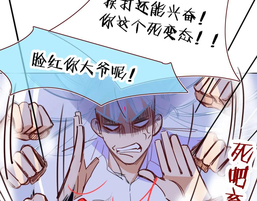 花落成牢 - 第49话 黑皮猪夜袭小寡夫 - 第66张图