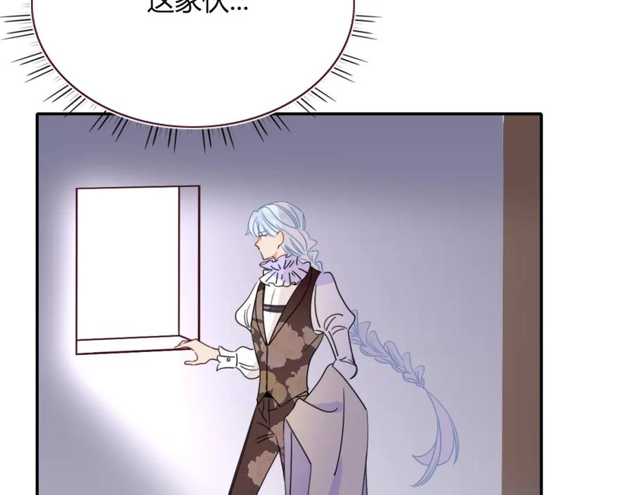 花落成牢 - 第49话 黑皮猪夜袭小寡夫 - 第118张图