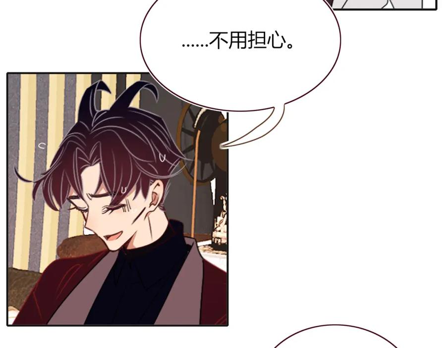 花落成牢 - 第49话 黑皮猪夜袭小寡夫 - 第115张图