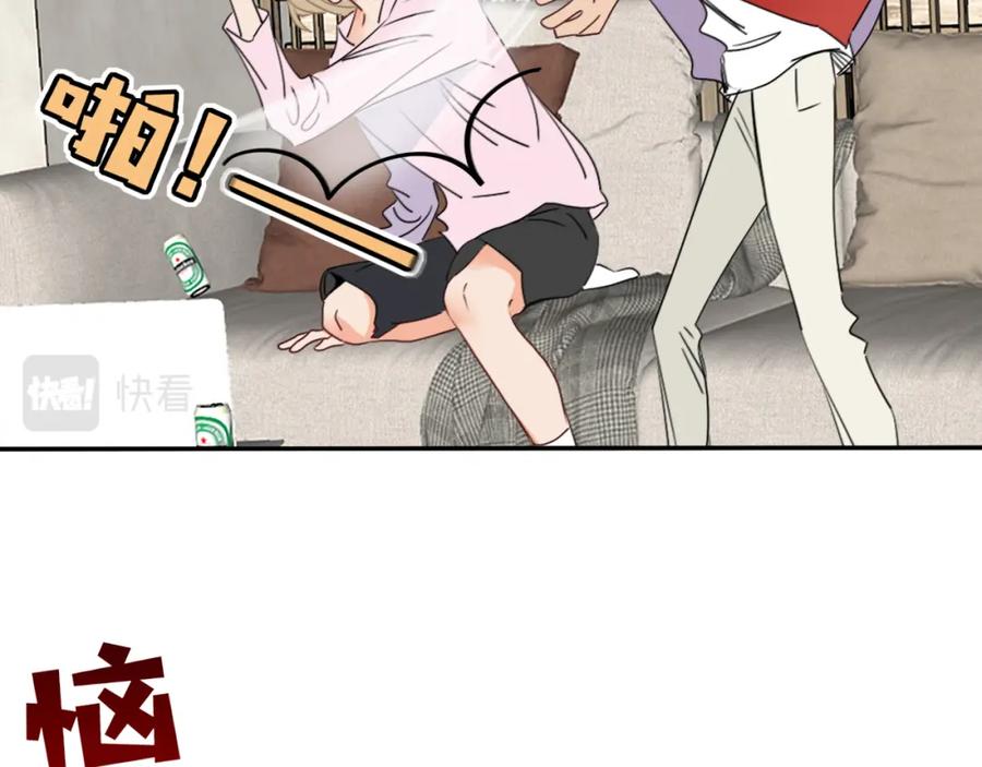 花落成牢 - 第49话 黑皮猪夜袭小寡夫 - 第10张图