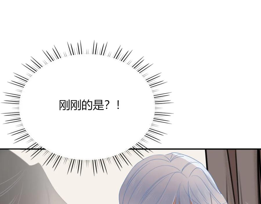 花落成牢 - 第49话 黑皮猪夜袭小寡夫 - 第142张图