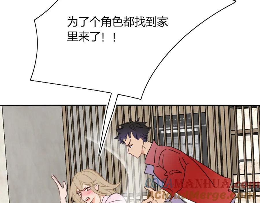 花落成牢 - 第49话 黑皮猪夜袭小寡夫 - 第9张图