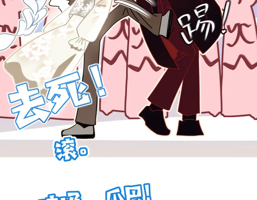 花落成牢 - 第49话 黑皮猪夜袭小寡夫 - 第106张图