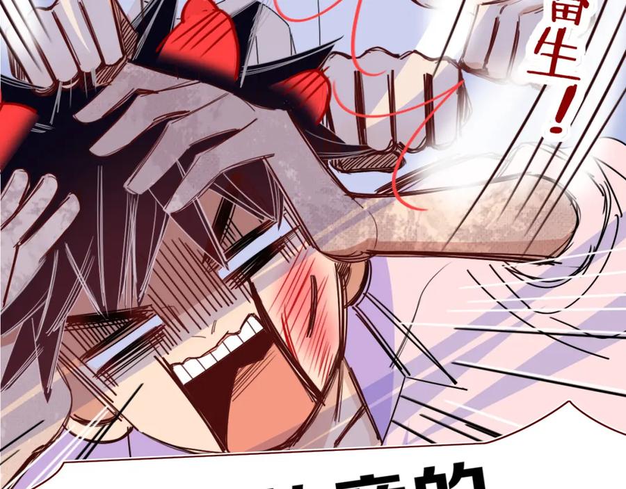 花落成牢 - 第49话 黑皮猪夜袭小寡夫 - 第67张图