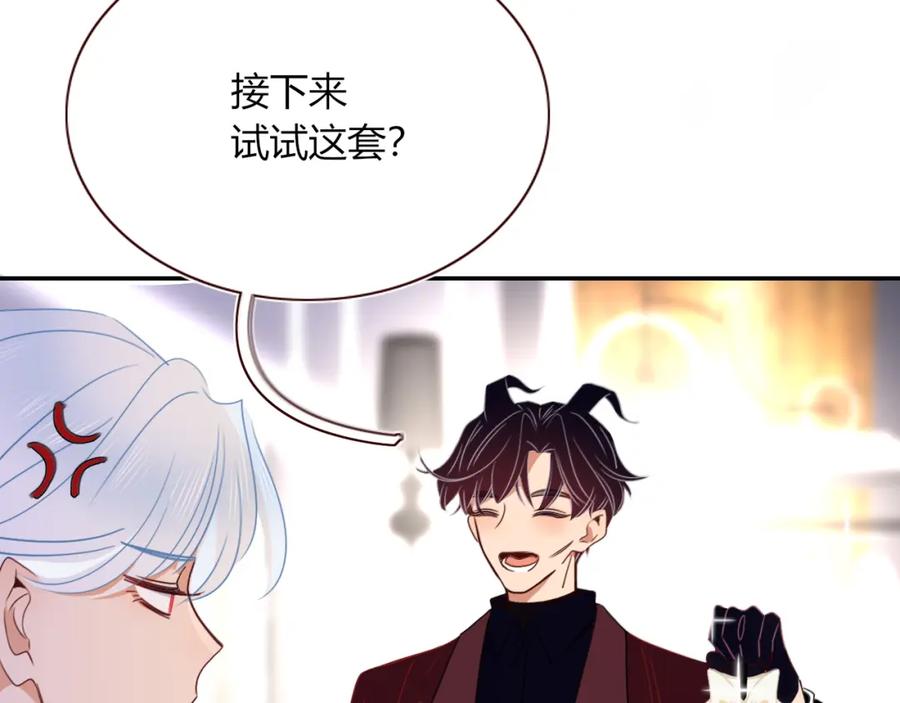 花落成牢 - 第49话 黑皮猪夜袭小寡夫 - 第102张图