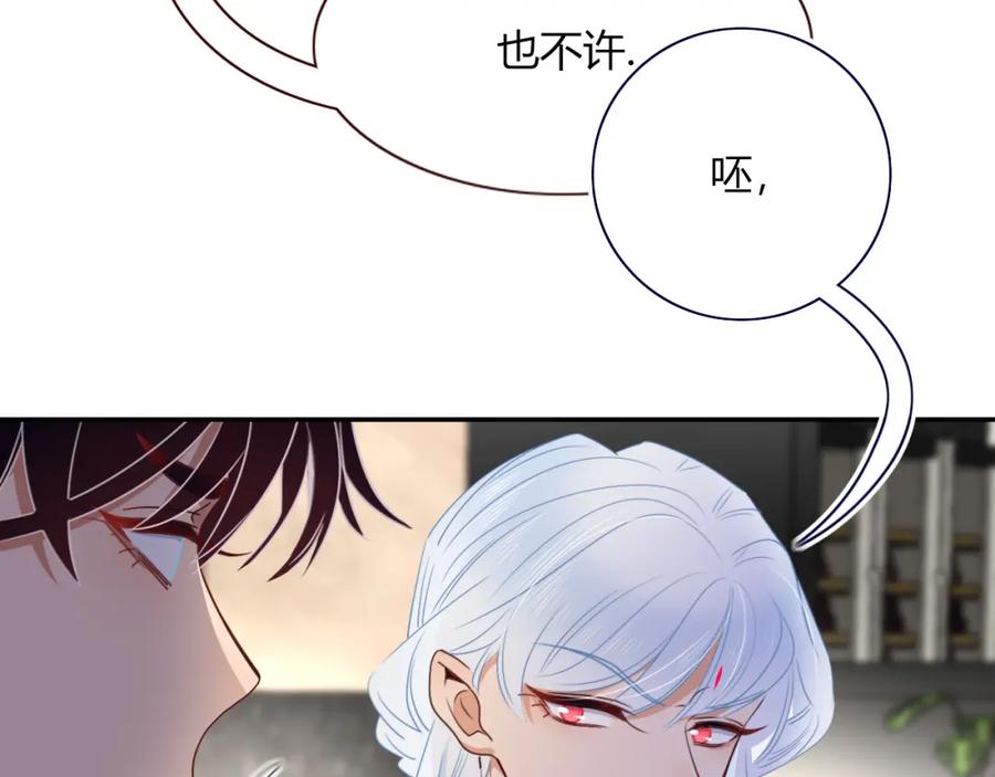 花落成牢 - 第49话 黑皮猪夜袭小寡夫 - 第75张图